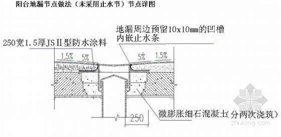 露天阳台的地漏的安装资料下载-阳台地漏节点做法（未采用止水节）节点详图
