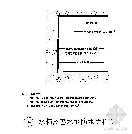 水箱水池图集资料下载-水箱及蓄水池防水大样图