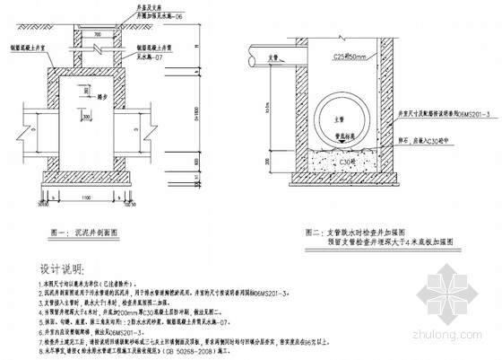 [PDF]城市主干道与高架桥接线工程全套施工图（240张道路管线排水景观）-污水沉泥井及支管跌水大洋图