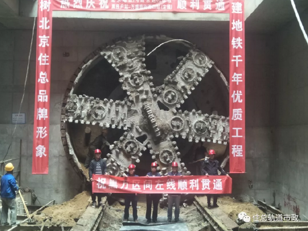 重要风险源管控方案资料下载-北京地铁7号线东延工程风险源最多区间（左线）隧道顺利洞通