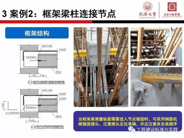 同济大学：浅谈装配式混凝土结构预制构件安装与钢筋安装的协调_11