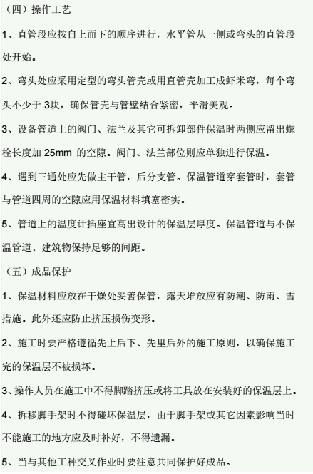 采暖管道安装方案资料下载-民政局国储库办公楼消防管道安装施工方案24页