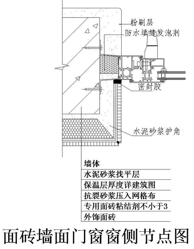 地下室、楼地面、屋面、外墙防水节点构造详图_46