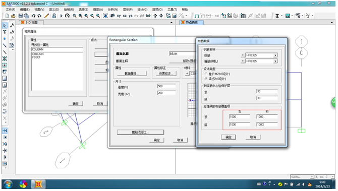 sap2000做pushover的全过程（word，17页）_4