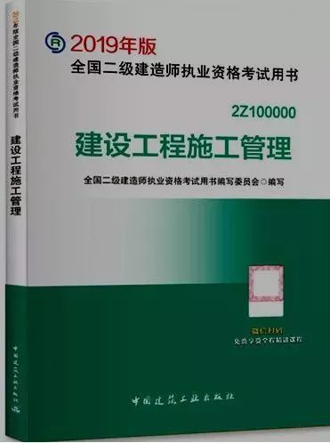 2019年二建教材变化内容详解！总变动达800处_5