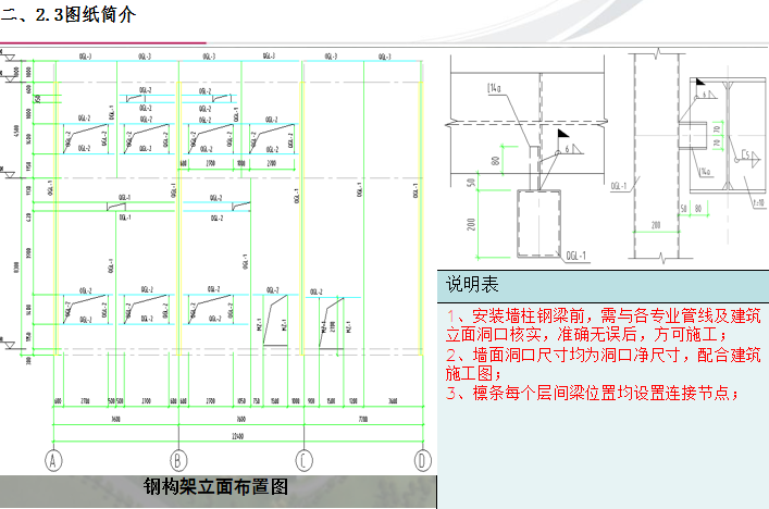 钢结构景观构架施工图资料下载-乙类仓库钢结构吊装方案(韩资用PPT)