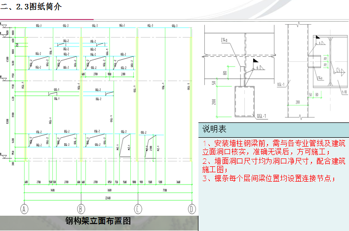 钢结构耐火资料下载-乙类仓库钢结构吊装方案(韩资用PPT)