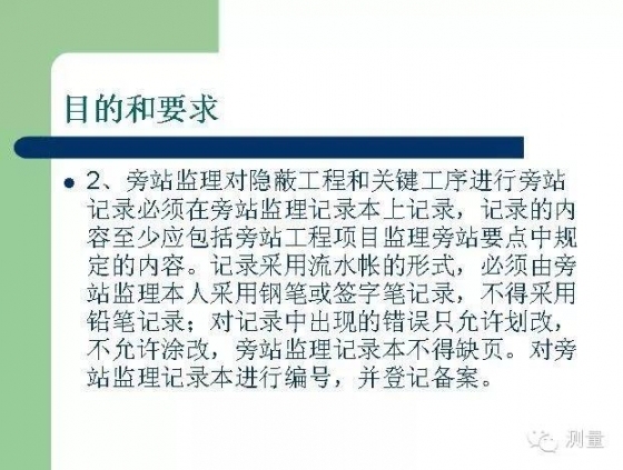 水库除险加固工程监理重点资料下载-道路工程监理旁站控制重点，囊括全部