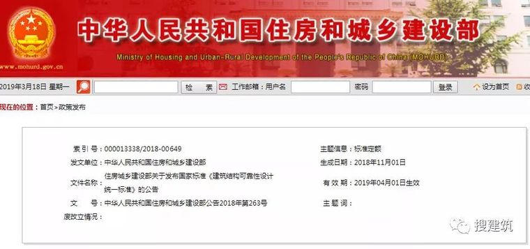 成都住宅建筑含量资料下载-改图吧！！ 4月1日实施新规，钢筋含量将剧增10% ！！