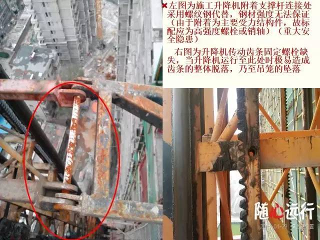 突发|河北衡水一在建楼盘升降梯折断，造成11死2重伤_33