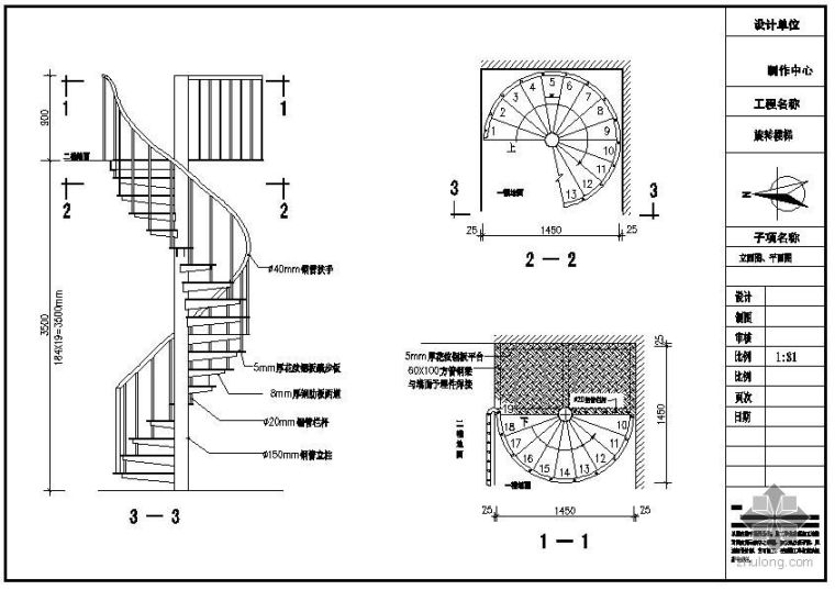 混凝土螺旋楼梯结构施工图资料下载-某螺旋楼梯结构详图