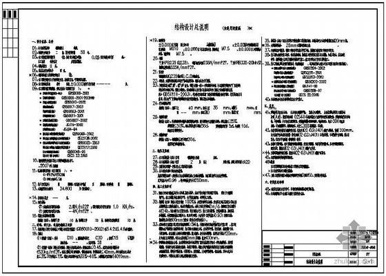 污泥池结构设计图纸dwg资料下载-东莞某污水处理厂污泥缓冲池结构图