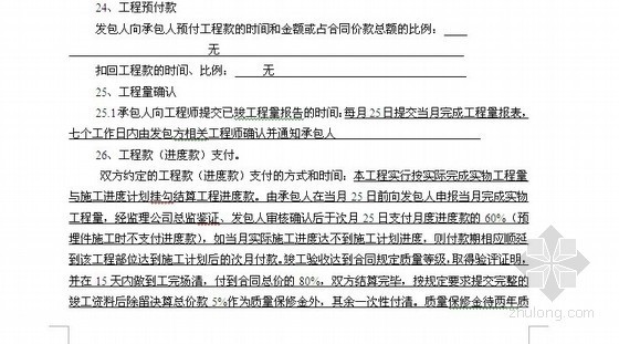 石材幕墙专业分包资料下载-[浙江]2013年大型城市综合体玻璃、石材幕墙工程施工合同