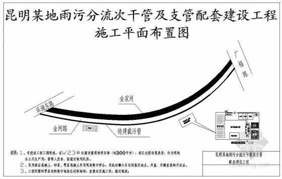 小区雨污分流设计图资料下载-昆明某地雨污分流配套建设投标书