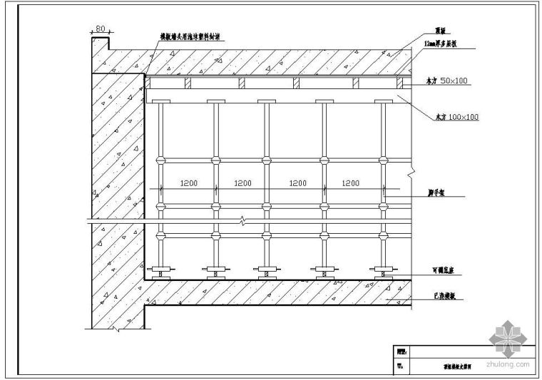 支模节点CAD资料下载-某顶板模板支模节点构造详图