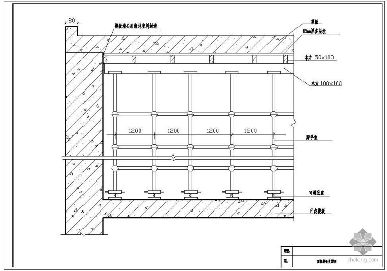 混凝土支模模板资料下载-某顶板模板支模节点构造详图