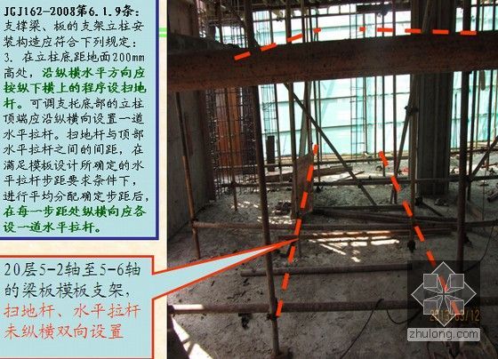 房建施工脚手架支架构造安全质量问题详细讲解（附图丰富）-扫地杆、水平拉杆未纵横双向设置