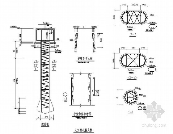 人工挖孔桩图纸大样资料下载-人工挖孔桩大样