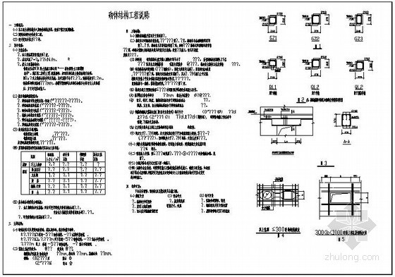 某六层砌体结构施工图资料下载-[山东]某六层砌体结构房屋设计说明