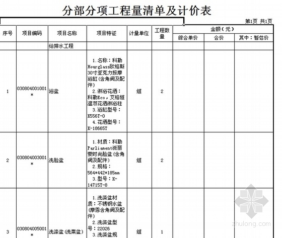 [海南]某度假区别墅A户型室内装修图-图11