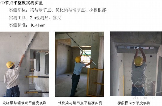 陕西公路建设工程通用表格资料下载-[陕西]高端城市综合体工程结构实测体系实施案例