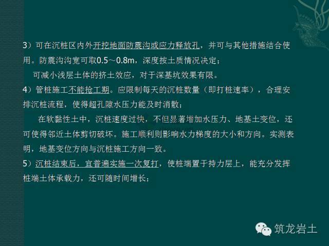 预应力混凝土管桩疑难问题解析，后悔没早点看到_16