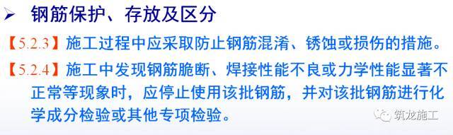 最难搞懂的钢筋工程，看看规范怎么说！_15