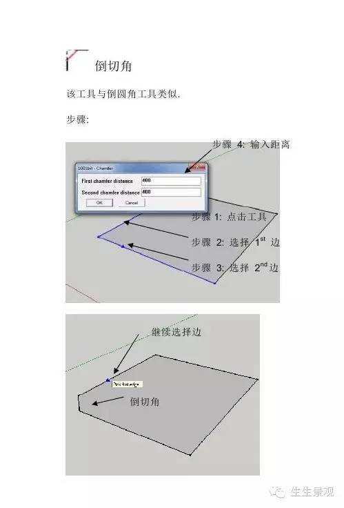 最全SketchUp建筑小插件_26