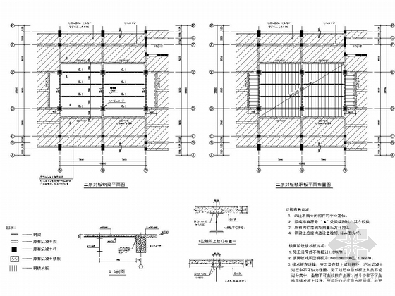 七层框剪结构综合楼装修改造加固结构施工图-二层封板钢梁平面图