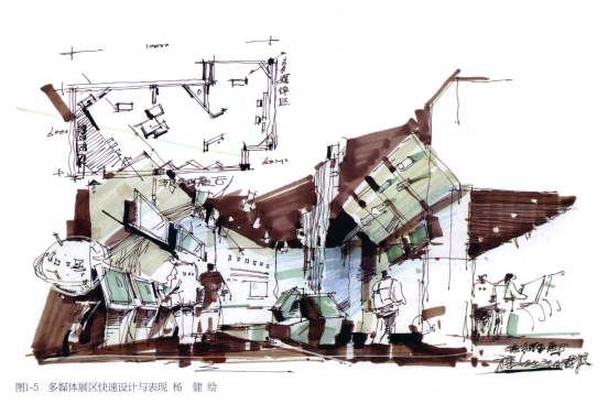 室内空间设计调研资料下载-室内空间快题设计与表现PDF