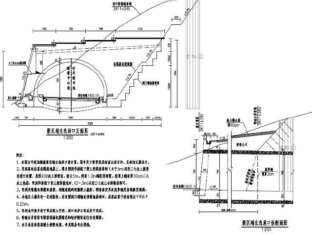 高速公路隧道排水设计资料下载-2016年国家高速公路新奥法复合衬砌隧道工程初步设计图1488页（大量比选方案）