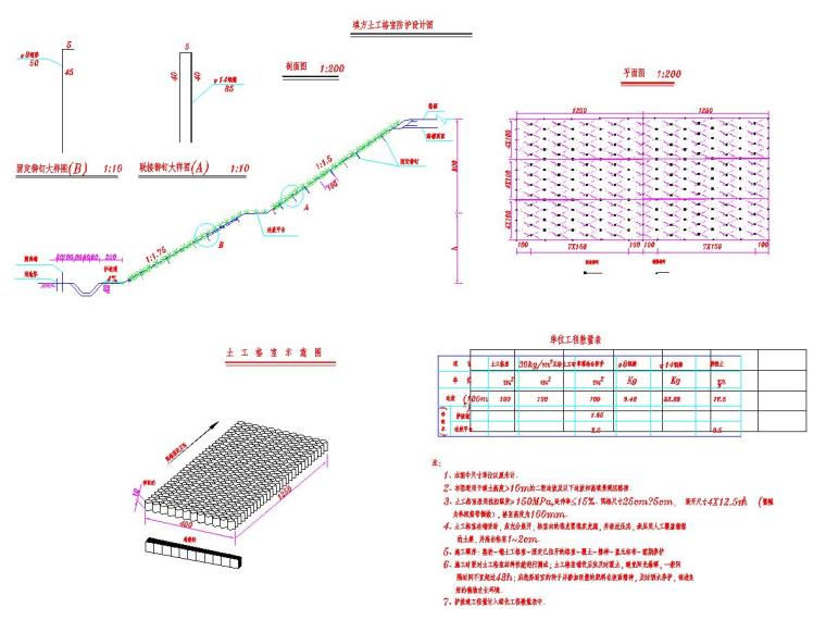 高速公路路基路面及排水工程施工图设计-土工格室边坡绿化防护图.jpg