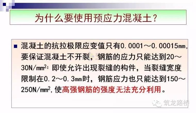 CAD桥梁施工图识读资料下载-超全的桥梁预应力施工干货，一看就会！