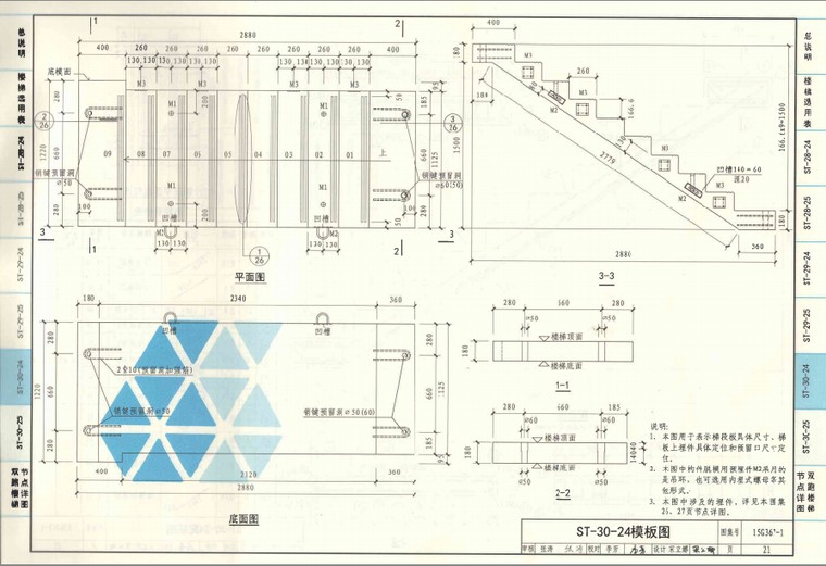 装配式设计资料汇总-1IGNJ2YC8BI8RR0XE(VN(2R.png