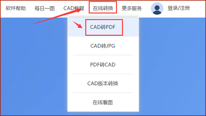 怎么将CAD图纸转换为PDF格式？可以将PDF图纸在此转换为CAD格式图_2
