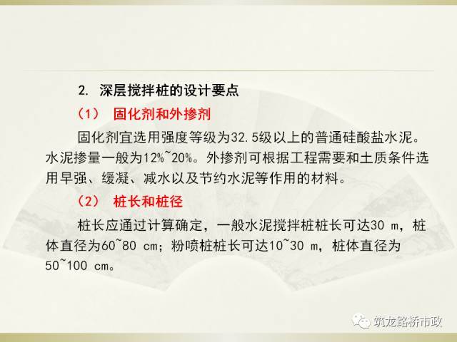 复合地基处理施工方法，知道这些就够啦！_23