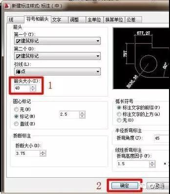 教你一招！CAD怎么设置施工图标注样式-微信图片_20171102101955.jpg