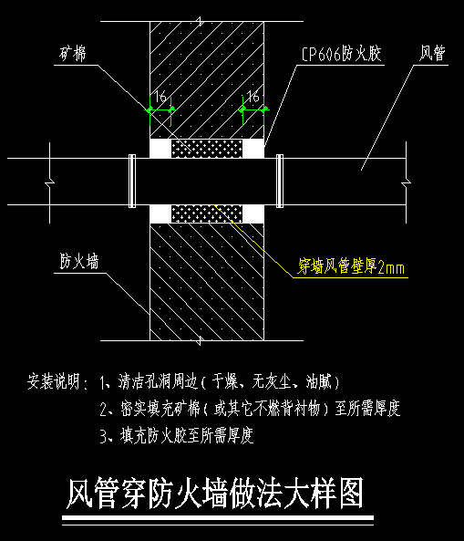 通风防排烟常用大样图_14