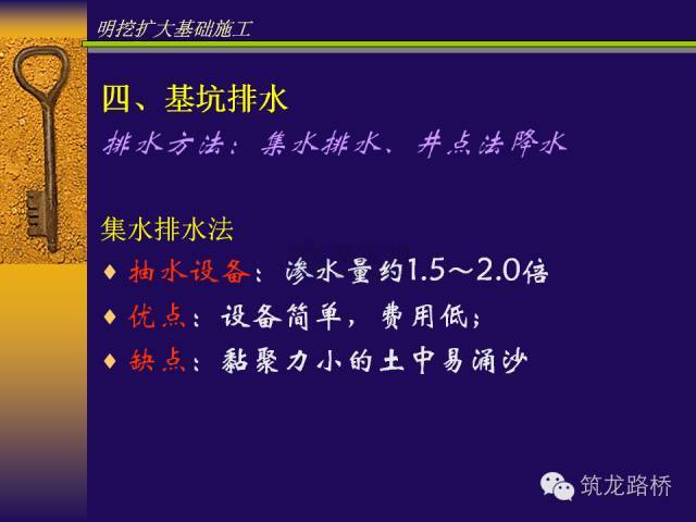 桥梁明挖扩大基础施工图文解读，要的就是这个！_36