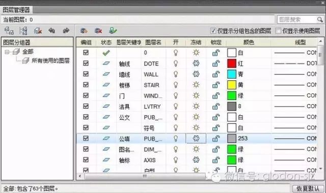 [干货]4招帮你搞定CAD图纸无法导入广联达的问题！_7