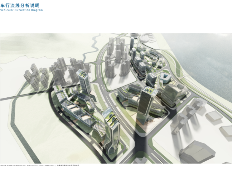 [广东]珠海华发高新区总部规划设计方案文本-车行流线