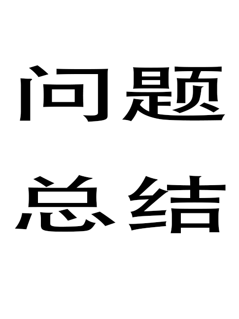 现行规范标准的一些问题资料下载-暖通工程知识储备之暖通空调设计方案比较的一些问题