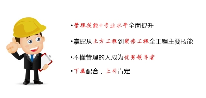 总工技能提升班资料下载-[活动最后1天]千元课程，白送了！限时限量！