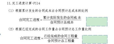 建筑工程企业财务报表资料下载-一建考试--建筑工程经济--第二部分工程财务