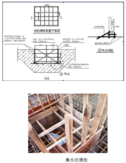 住宅小区建筑群施工组织设计（400余页）-8.jpg