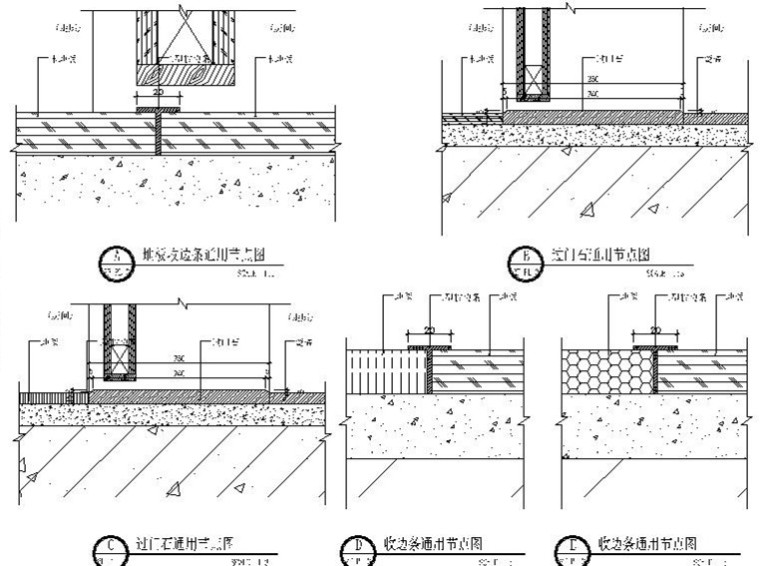 水泥抛光地面节点资料下载-天花地面通用节点