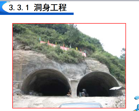 最新中国自然公路区划图资料下载-[全国]公路工程工程量计算（共45页）
