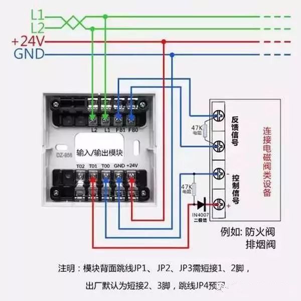 消防产品如何接线？接线原理图有哪些？_17