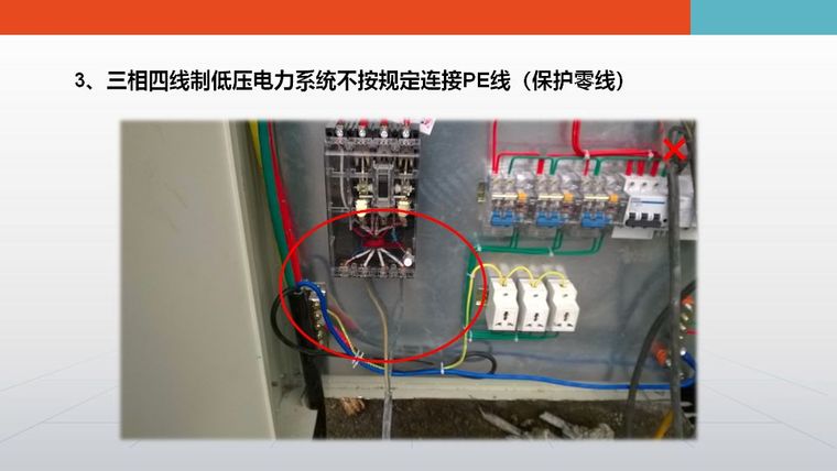 施工现场常见安全隐患、违规违章行为大全，施工人员必备！_12