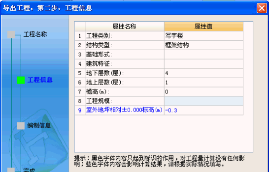 广联达图形算量如何快速修改清单和定额的模式？_2